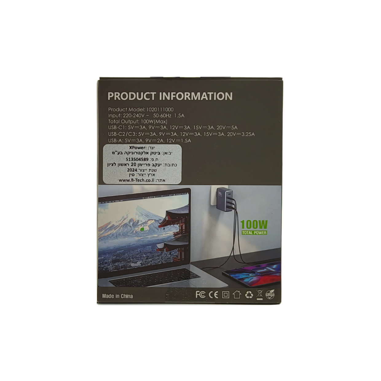 מטען אוניברסלי לבית ולמחשב נייד XPower 100W Type-C שנה אחריות – תמונה 2
